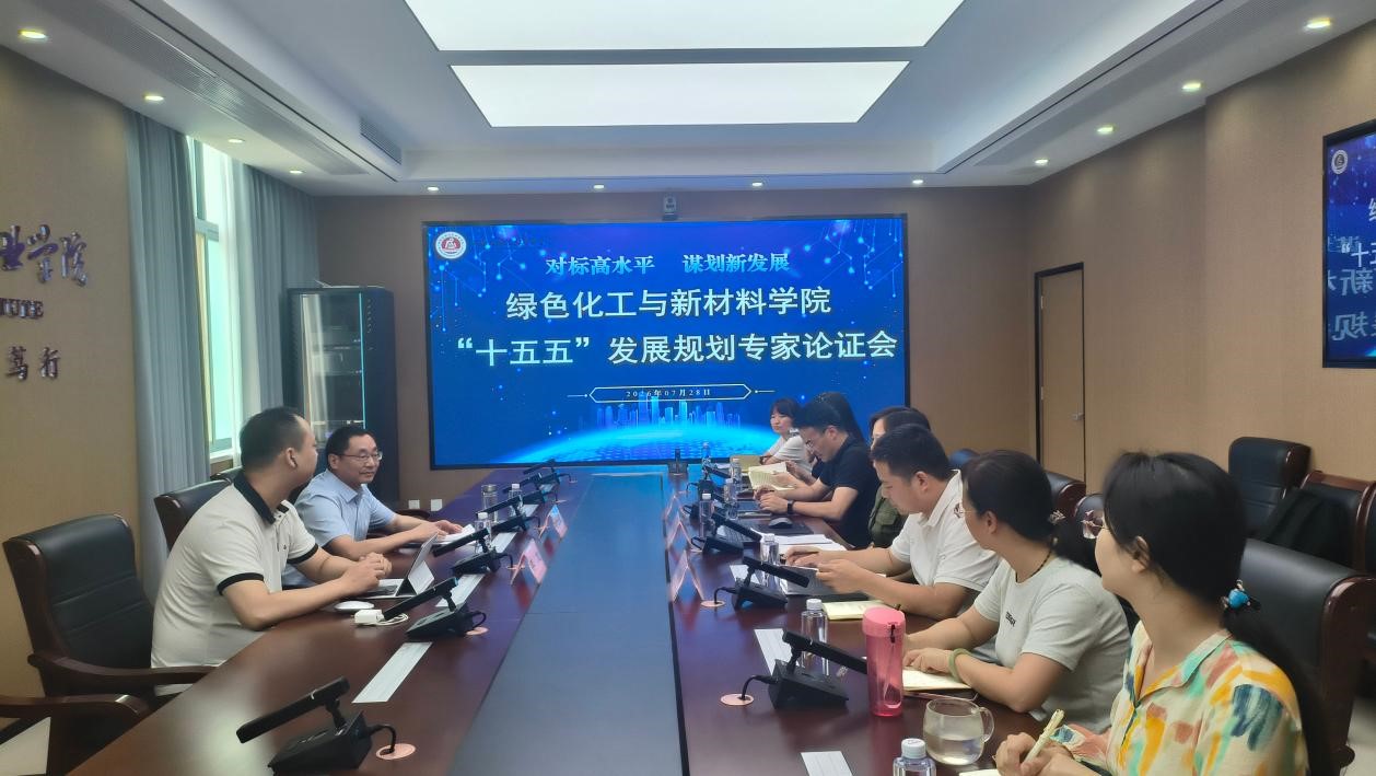 专家把脉明方向  精准指导促提升——绿色化工与新...