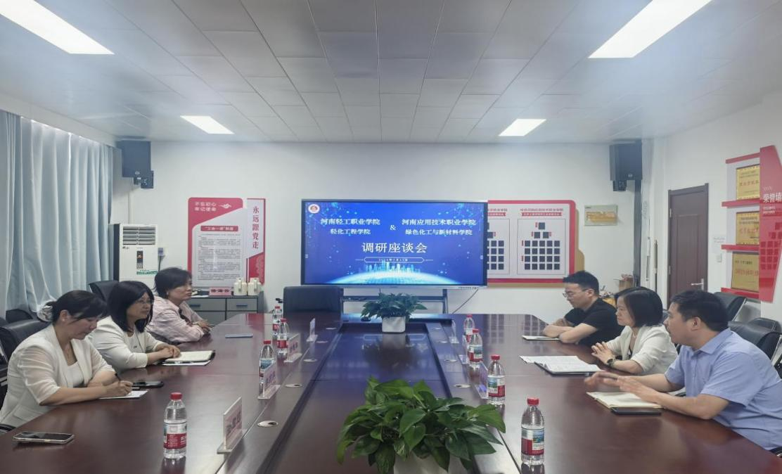 河南轻工职业学院来我校调研交流实验室安全管理和...